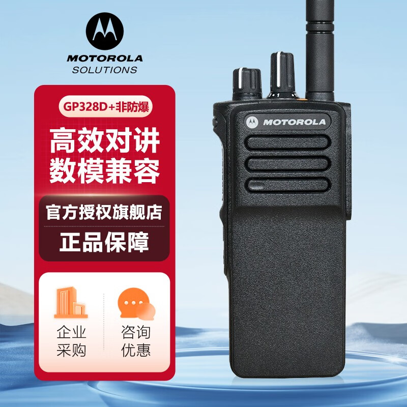 Ħ_MotorolaGP328D+ (sh)֌(du)vC(j) (zhun)I(y)Ï(qing)̖(ho)_(ti)