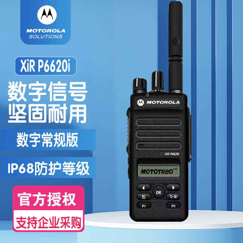 Ħ_(Motorola)XiR P6620i(sh)ַ(du)vC(j)DMRI(y)(sh)ּȺ_(ti)@ʾĻ XiRP6620i(du)vC(j)Ҏ(gu)棩